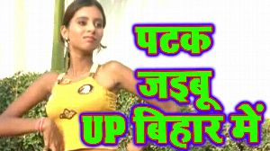 Patak Jaibu UP Bihar ME