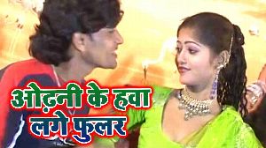 Odhani Ke Hawa Lage Fular