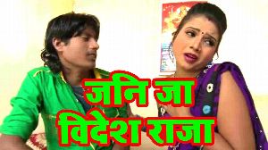 Jani Ja Videsh Raja