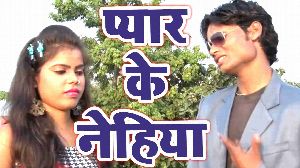 Pyar Ke Nehiya