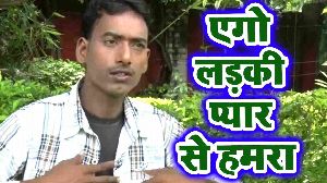 Aego Ladki Pyar Se Humara