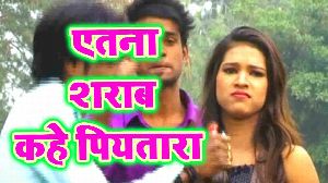 Aetna Sharab Kahe Piyatara