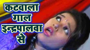 Katwala Gaal Indrapalwa Se