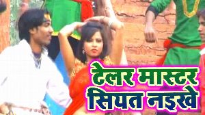 Telar Mastar Siyat Naikhe