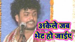 Akele Jab Bhett Ho Jayie