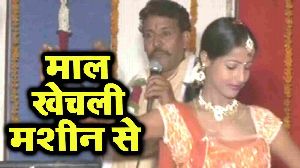 Maal Khecheli Machine Se