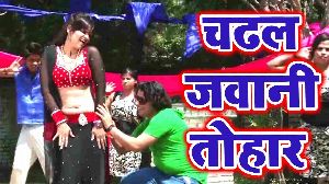 Chadhal Jawanee Tohar