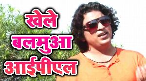 Khele Balamua IPL