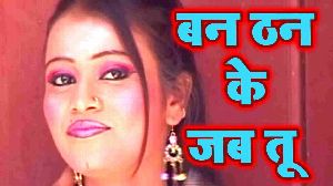 Ban Than Ke Jab Tu