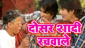 Doshar Shadi Rachawale