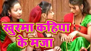 Khurmaa Khiya Ke Maza