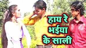 Haye Re Bhaiya Ke Sali