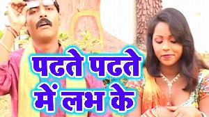 Padhte Padhte Me Labh Ke