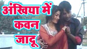 Ankhiya Me Kawan Jadoo
