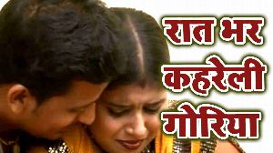 Raat Bhar Kahreli Goriya
