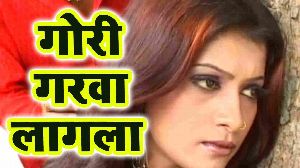 Gori Garwa Lagala