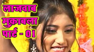 Lajawab Muqabla Part 01