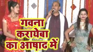Gawana Karayeba Ka Ashaad Me