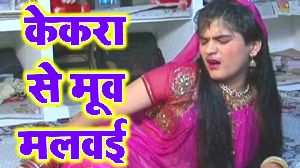 Kekra Se Moov Malvayi