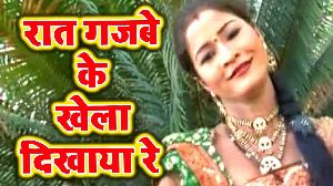 Raat Gajabe Ke Khela Dekhaya Re