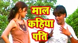 Maal Kahiya Pati
