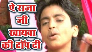 Ae Raja Ji Khayeba Ki Top Di