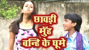 Chhawadi Muhh Banhi Ke Ghume