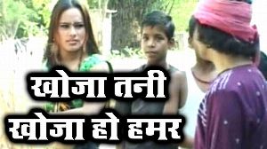 Khoja Tani Khoja Ho Hamar