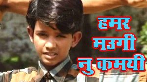 Hamar Maugi Nu Kamyie