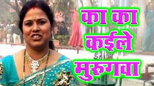 Ka Ka Kayila Murugwa