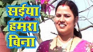 Sainya Humara Bina