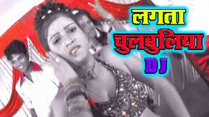 Lagata Chulbuliya D.J