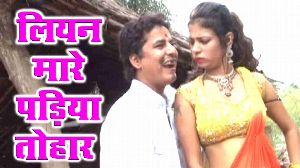 Lien Marre Padiyaa Tohar