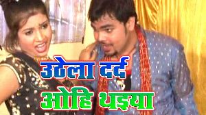 Uthela Dard Ohi Thaiya