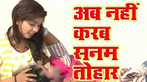 Aab Nahi Karab Sanam Tohar