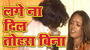 Lage Na Dil Tohara Bina