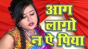 Aag Laago Na Ae Piya