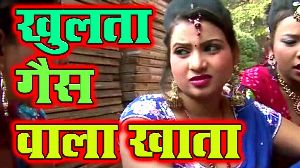 Khulata Gas Wala Khata