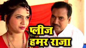 Please Hamar Raja