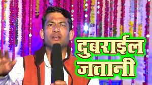 Dubarayiel Jatani