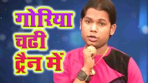 Goriya Chadhi Train Me