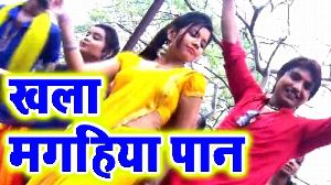 Khala Magahiya Paan