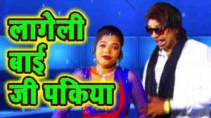 Lageli Baai Ji Pakiya