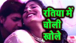Ratiya Me Choli Khole Rahul Hulchal