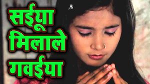 Saiya Milale Gawaiya