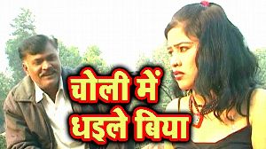 Choli Me Dhayile Biyaa