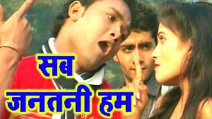 Sab Janatani Hum