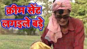 Cream Sent Lagaile Bade