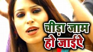 Chheda Jaam Ho Jayie