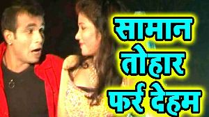 Saman Tohar Farr Deham